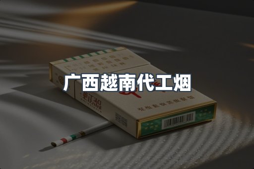 云霄香烟批发